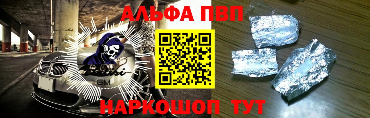 APVP крисы CK  Alfa_PVP Crystall  Alpha-PVP  Вход с VPN  Новосибирск 