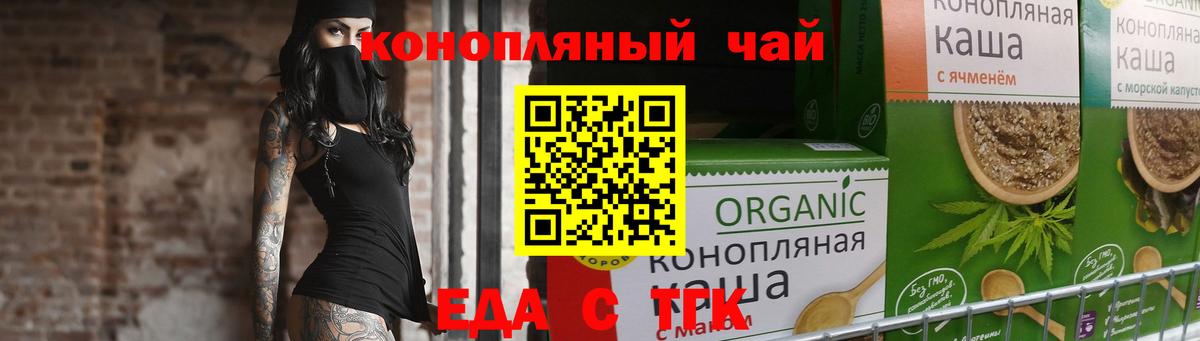 Печенье с ТГК марихуана  Вход с VPN  Новосибирск 