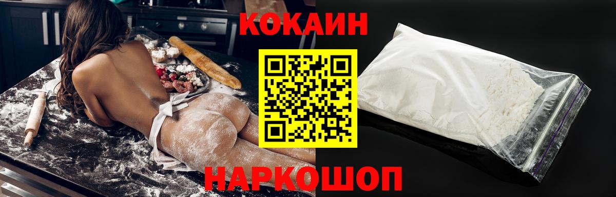 Cocaine  Кокаин 97%  Вход с VPN  Новосибирск  Cocaine 97% 
