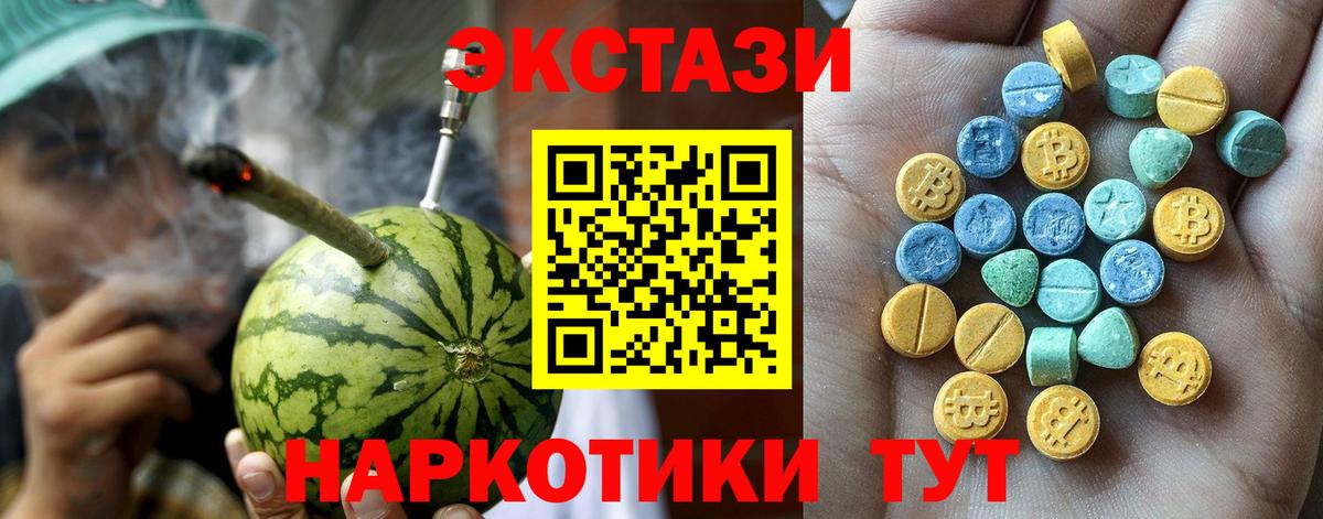 Ecstasy 280мг  ЭКСТАЗИ 280мг  Ecstasy  Новосибирск  Вход с VPN 