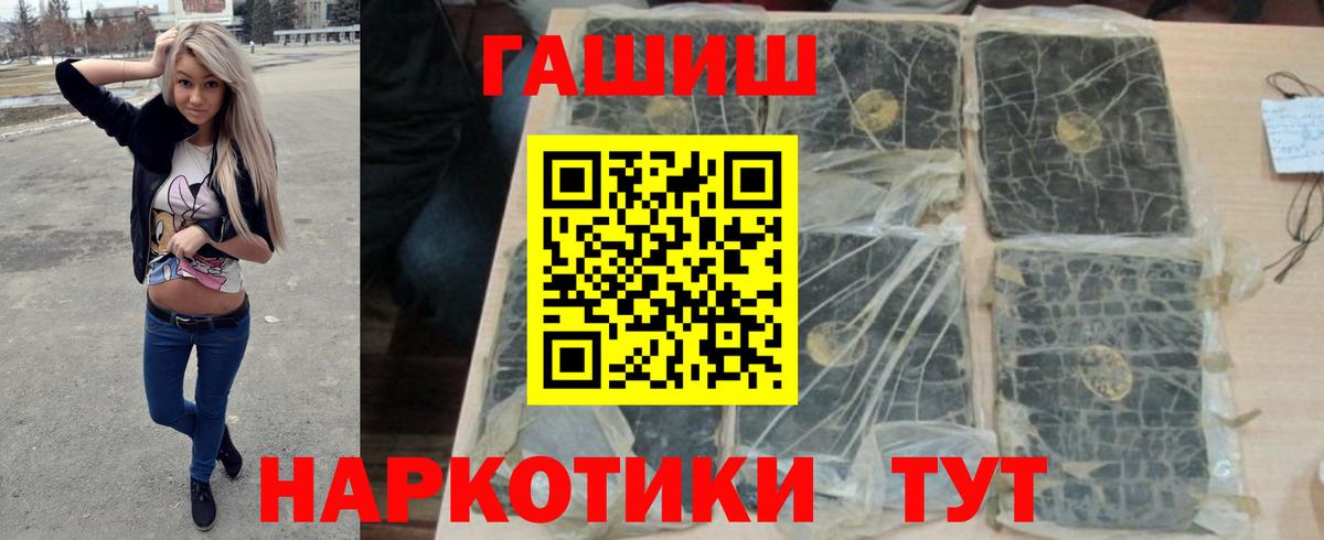 ГАШИШ Изолятор  ГАШ  Новосибирск  ГАШИШ ice o lator  Вход с VPN 
