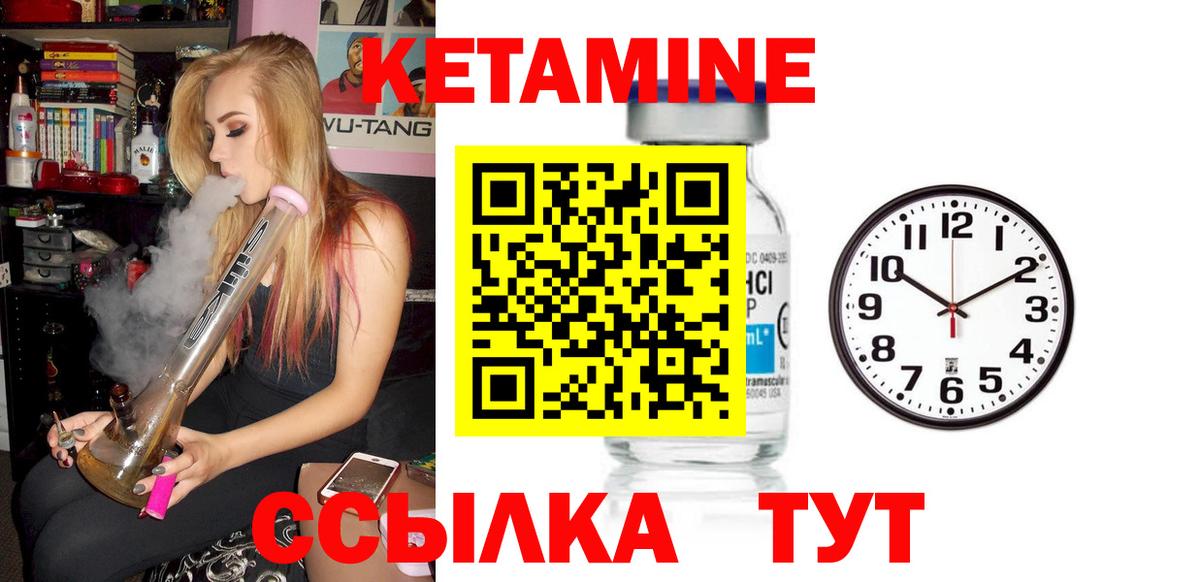 КЕТАМИН VHQ  Вход с VPN  Новосибирск 