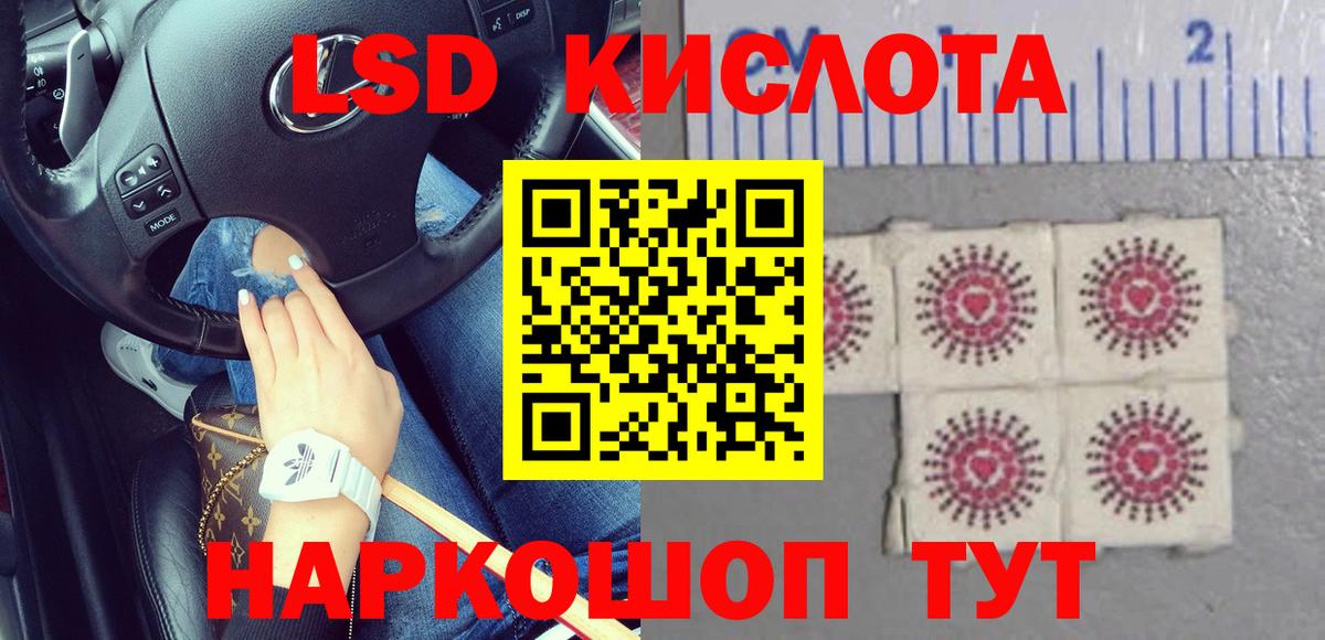 Лсд 25 экстази кислота Новосибирск
