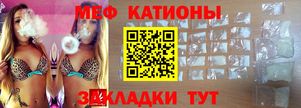 Мефедрон мяу мяу  Вход с VPN  Меф  МЕФ mephedrone  Новосибирск 