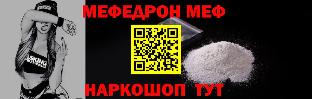 Меф Новосибирск