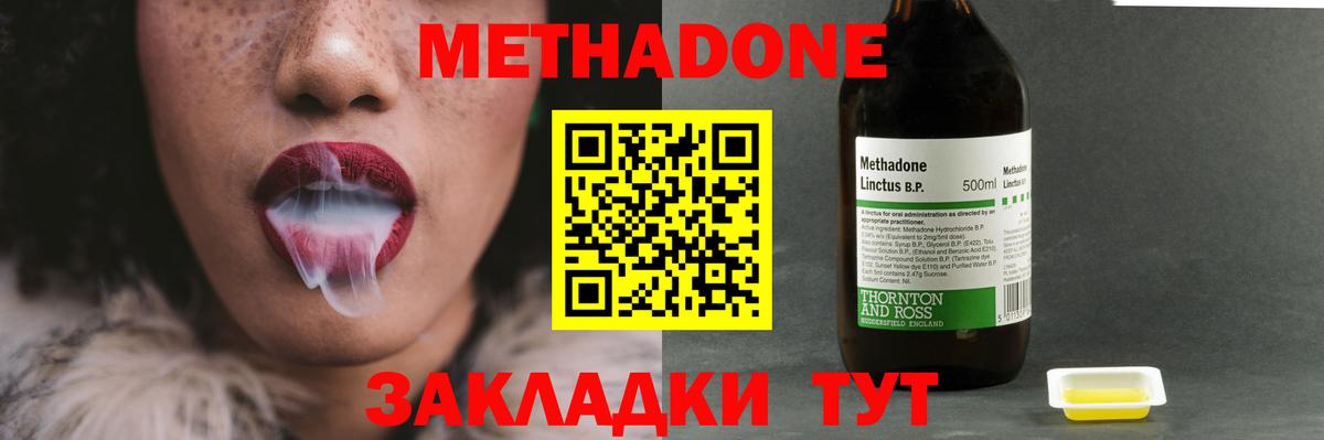 Метадон белоснежный  Вход с VPN  Метадон methadone  Новосибирск 