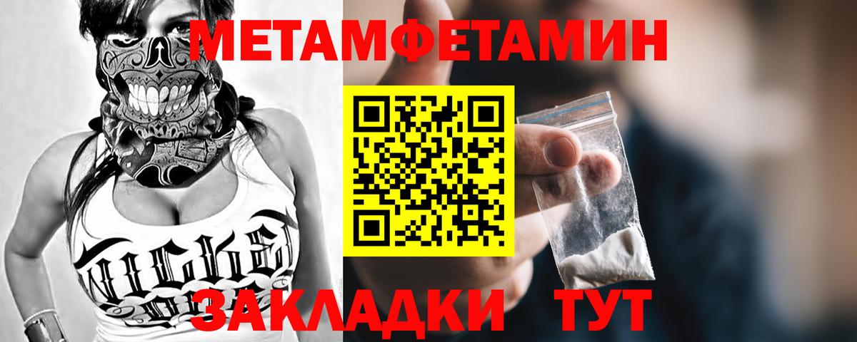 Первитин кристалл  Вход с VPN  Новосибирск 