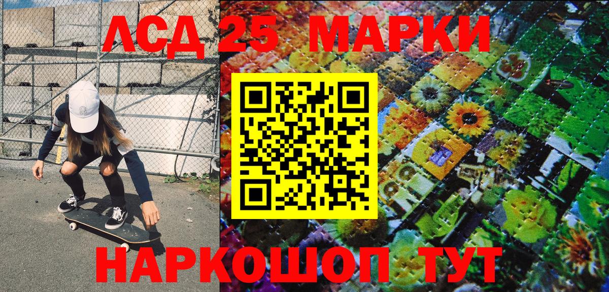 Новосибирск  Марки NBOMe 1500мкг  Марки NBOMe 1500мкг  Марки NBOMe  Вход с VPN 