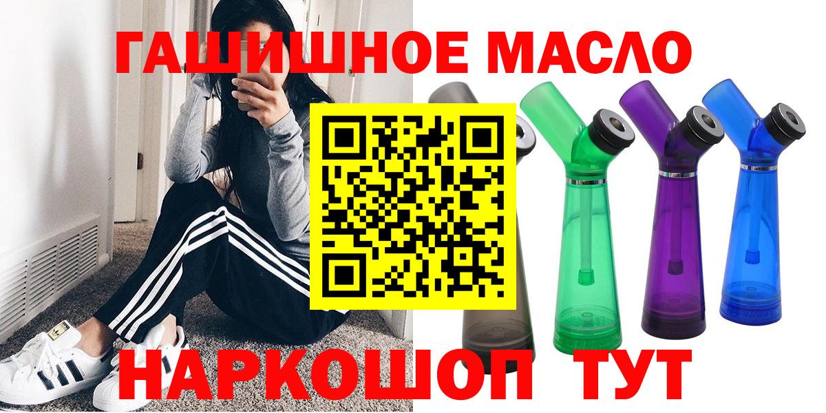 Дистиллят ТГК вейп с тгк  Дистиллят ТГК Wax  Вход с VPN  Новосибирск 