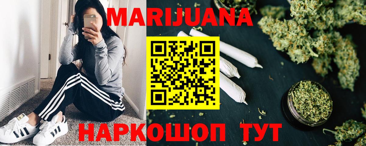 Каннабис тримм  Вход с VPN  Новосибирск  Конопля Ganja 